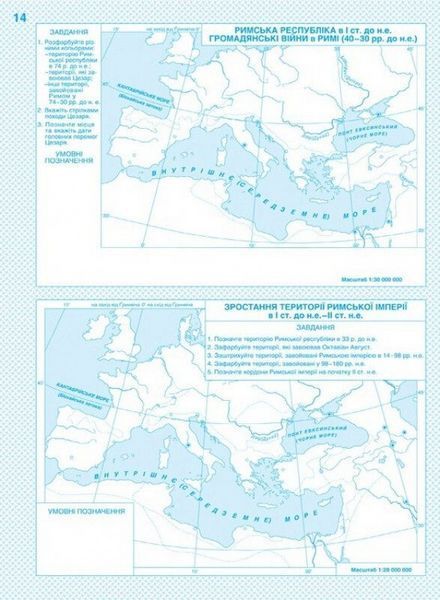 Контурні Карти. Історія України. Всесвітня історія. 6 клас 9789669460042 9789669460042 фото