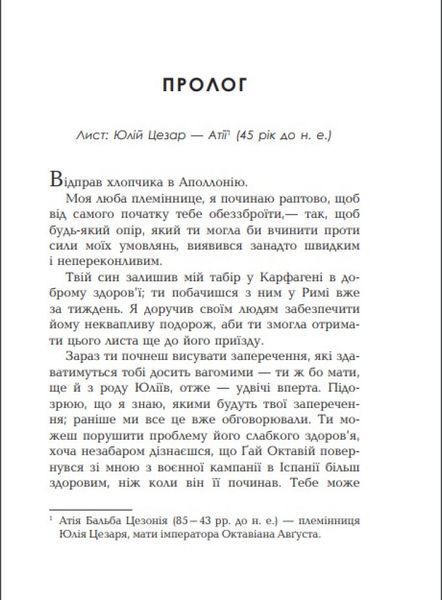 Книга Август Фабула Автор - Джон Вільямс ФБ722077У 9786170938459 9786170938459 фото