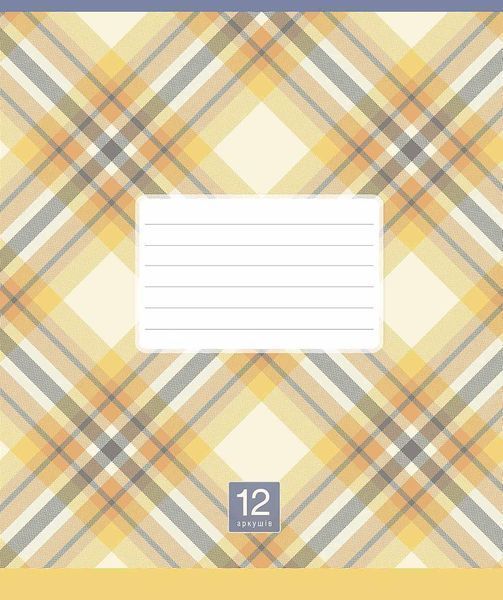 Комплект 5 шт учнівських зошитів Plaid pattern. Зошит Школярик 18 арк. у клітинку 3345 4820006470463 4820006470463_018-3345K фото