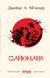 Книга Сайонара Фабула Автор - Джеймс А. Міченер 9786170939494 9786170939494 фото 2