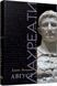 Книга Август Фабула Автор - Джон Вільямс ФБ722077У 9786170938459 9786170938459 фото 1