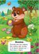 Вчимося з радістю. Набір з 3 книжок 9789664661871N фото 2