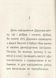 Читальня : День народження. Рівень 3. Автор Таня Стус. С786006У 9786170933997 9786170933997 фото 2