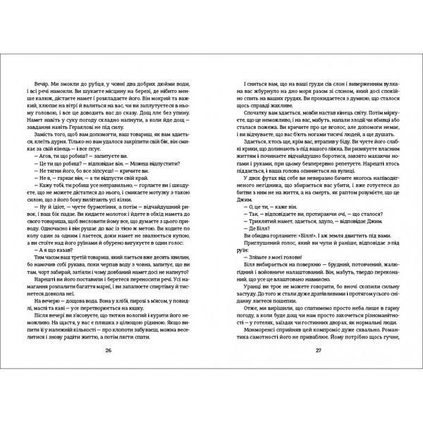 Книга Троє у човні, якщо не рахувати собаки. Автор - Джером Клапка Джером 9786177563135 9786177563135 фото