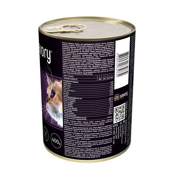 Корм вологий Savory Cat Can Adult Sterilised консерви для стерилізованих котів з ягням 400 г 30730 фото