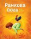 Книжка Ранкова йога для дітей Z104034У 9786177579723 9786177579723 фото 1