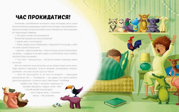 Книжка Ранкова йога для дітей Z104034У 9786177579723 9786177579723 фото