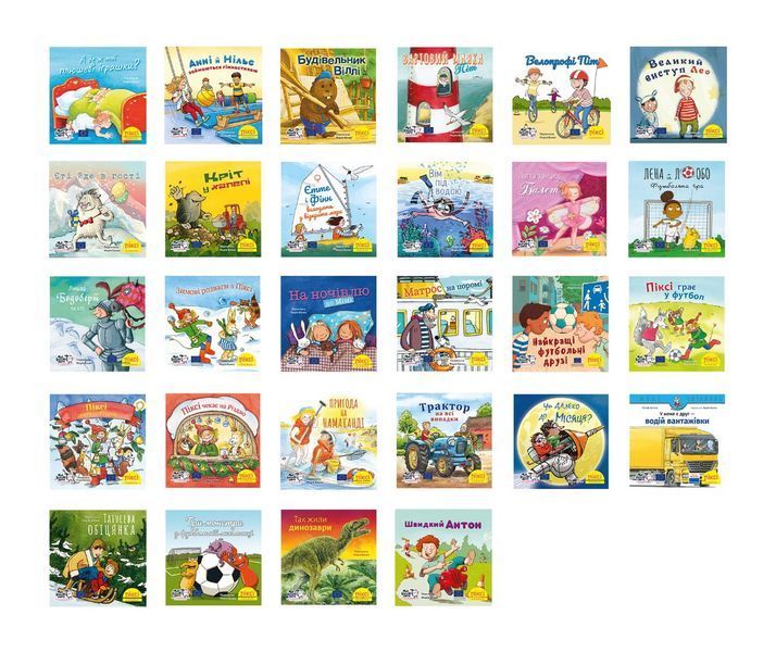 Піксі-комплект 28 книг в жовтому боксі-4 67676709 67676709 фото