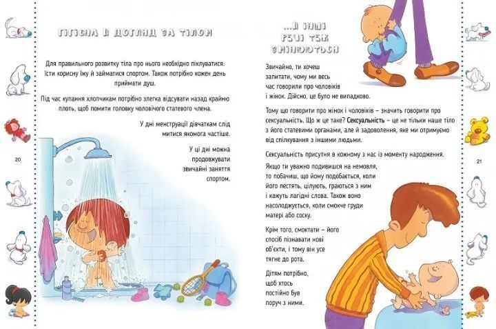 Звідки я взявся? Правдиві відповіді на незручні питання Віват 9786176909347 фото