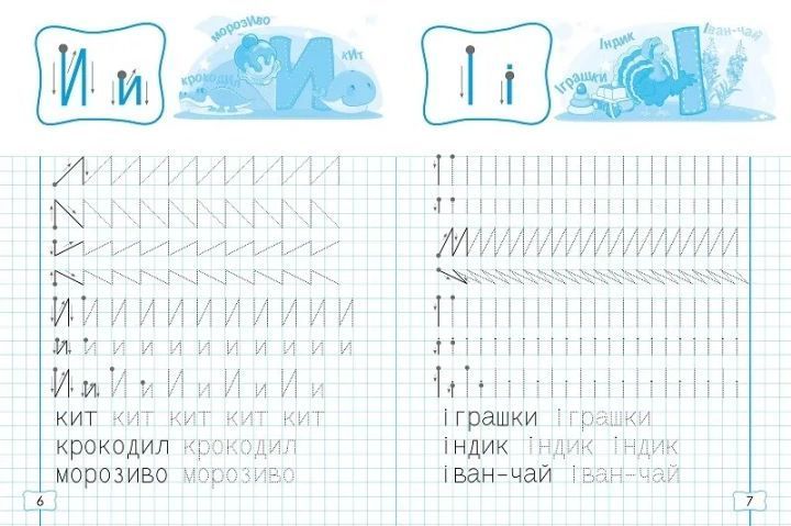 Прописи друковані літери 9789669428745 9789669428745 фото