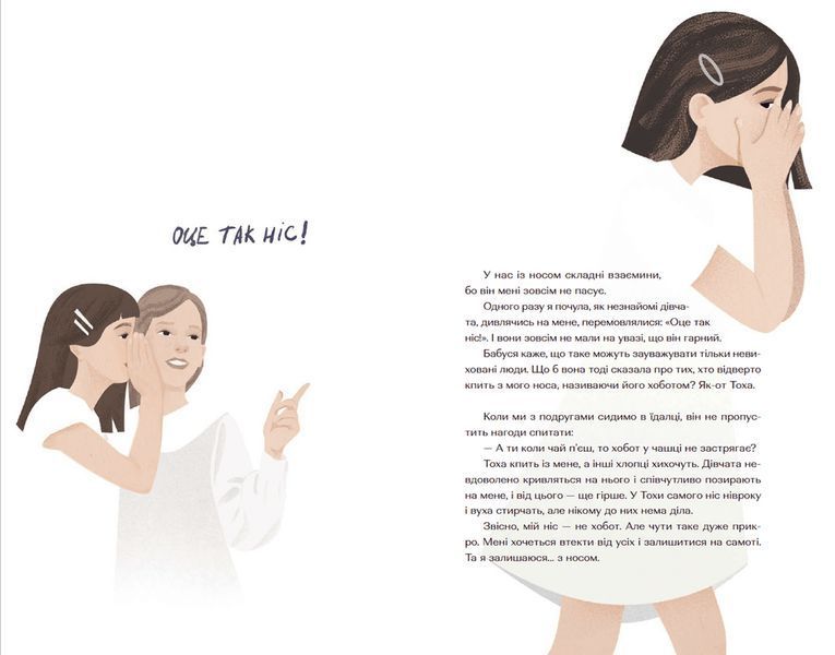 Книга Парфумерний щоденник Зої. Автор - Олександра Орлова (ВСЛ) 9786176797883 фото