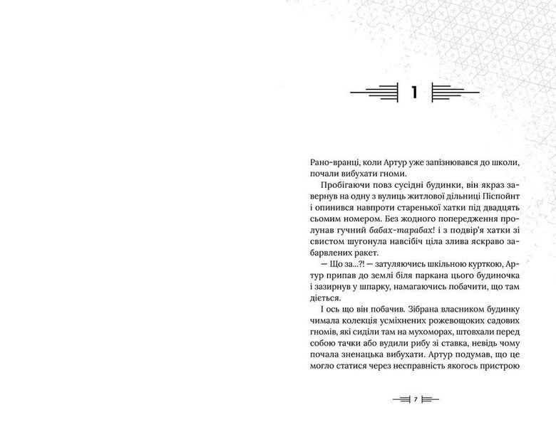 Книга Дивовтеча Автор - Дженніфер Белл (ВСЛ) 9786176799184 фото