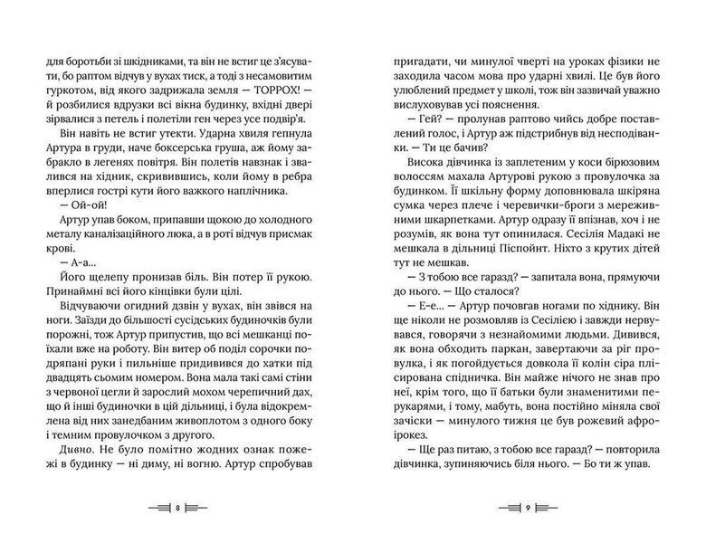 Книга Дивовтеча Автор - Дженніфер Белл (ВСЛ) 9786176799184 фото