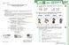 РЗ. Німецька мова. 3 кл. (до підр. Deutsch lernen ist super!) 9786170964847 фото 2