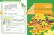 Книга STEM-старт. 3 клас. Зошит для учня. Дослідження. Хімічна наука Ранок Автор - Потапенко І. В.; Дубовик О. А.; Онопрієнко О. 9786170990853 фото 4