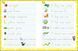 Книга Writing words. English for kids (у) 9786170976130 АРТ20906У 9786170976130 фото 2