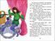 Книга "Чарівні казки" Тверда Обкладинка 9786170986375 фото 3