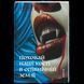 Поховай наші кості в опівнічній землі 9786178566401 9786178566401 фото 2
