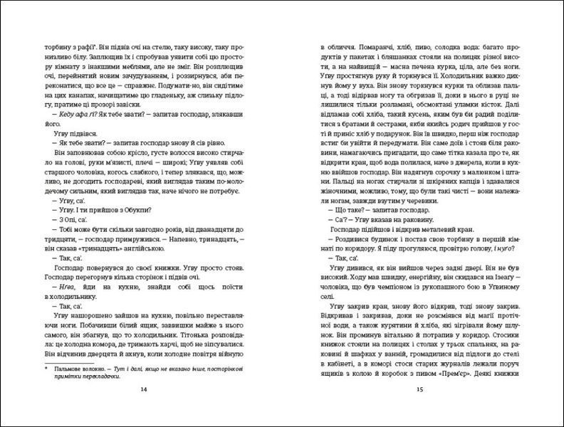 Книга "Половина жовтого сонця" Тверда Обкладинка Автор&nbsp;Чімаманда Нґозі Адічі 9786178286347 9786178286347 фото