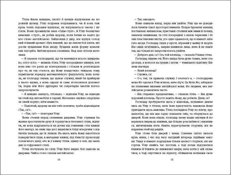 Книга "Половина жовтого сонця" Тверда Обкладинка Автор&nbsp;Чімаманда Нґозі Адічі 9786178286347 9786178286347 фото