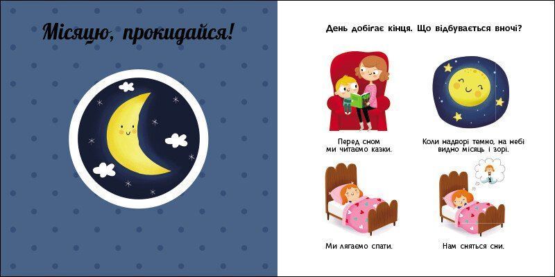 Книга Пори року. Навчальне колесо С1838001У 9786170988249 9786170988249 фото