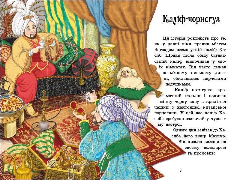 Книга "Чарівні казки" Тверда Обкладинка 9786170986375 фото