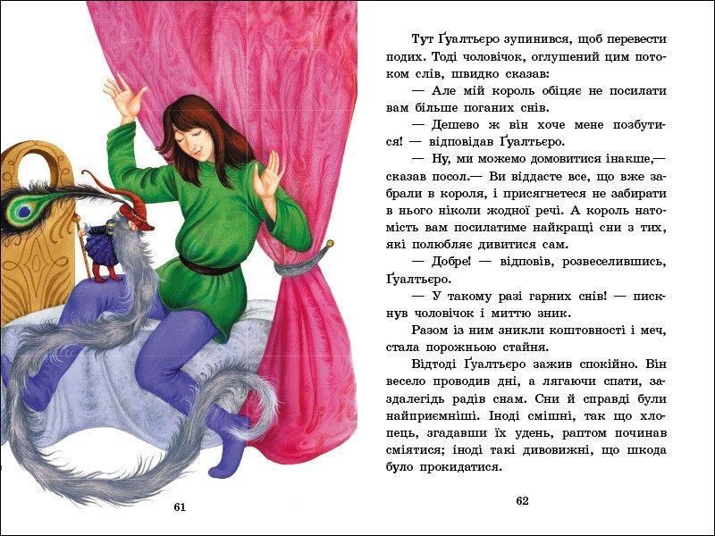 Книга "Чарівні казки" Тверда Обкладинка 9786170986375 фото