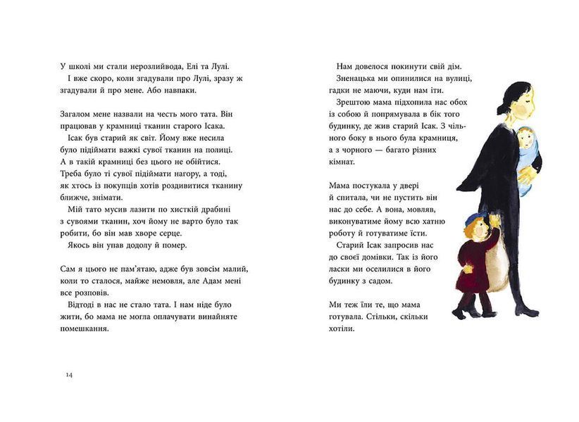 Книга "Усього по два" Крокус Тверда Обкладинка Автор Рус Лаґеркранц 9786177989171 фото