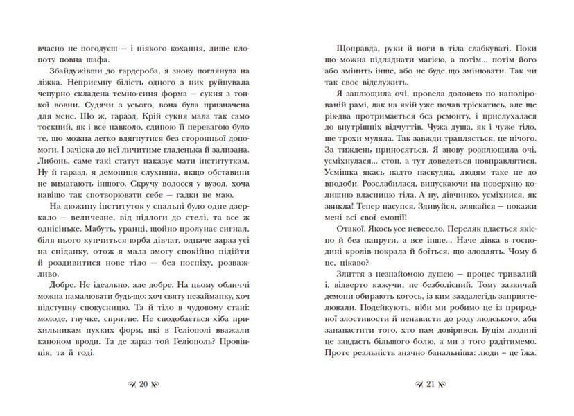 Книга "Інститут шляхетних убивць" Тверда Обкладинка Автор Валерія Малахова 9786170984968 фото