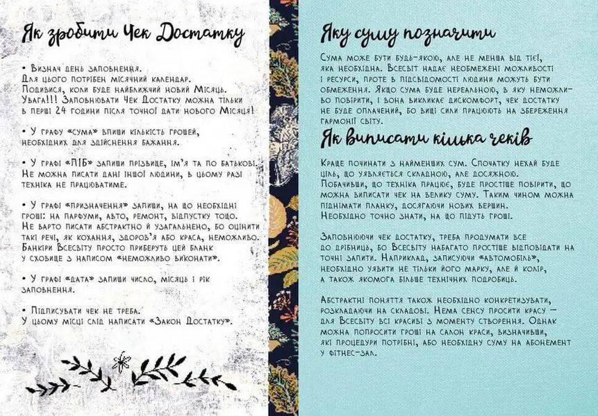 Мій щоденник бажань. Wish book 978966935887501 978966935887501 фото