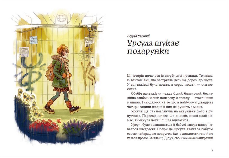 Книга Скарбничка історій Автор - Володимир Аренєв (ВСЛ) 9789666799800 фото