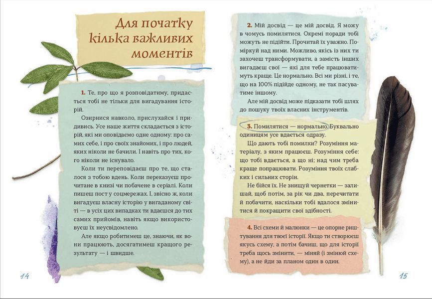 Книга Скарбничка історій Автор - Володимир Аренєв (ВСЛ) 9789666799800 фото