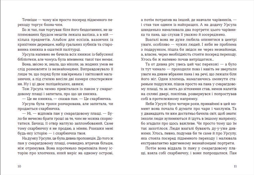 Книга Скарбничка історій Автор - Володимир Аренєв (ВСЛ) 9789666799800 фото