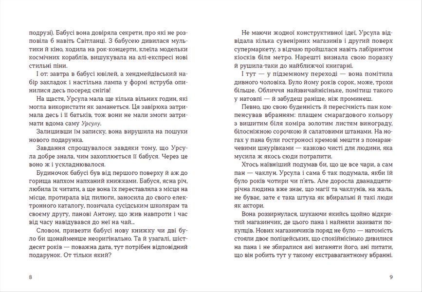 Книга Скарбничка історій Автор - Володимир Аренєв (ВСЛ) 9789666799800 фото