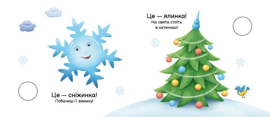 Книга Пори року. Моя книжка-розкладайка А1704010У 9789667616137 9789667616137 фото
