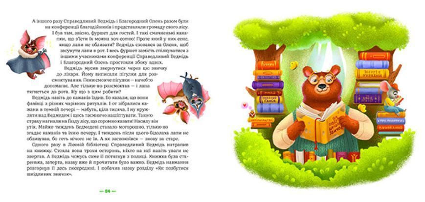 Книга "Лісові комерсанти" Тверда Обкладинка Автор Вожжов Сергій 9786170984012 фото