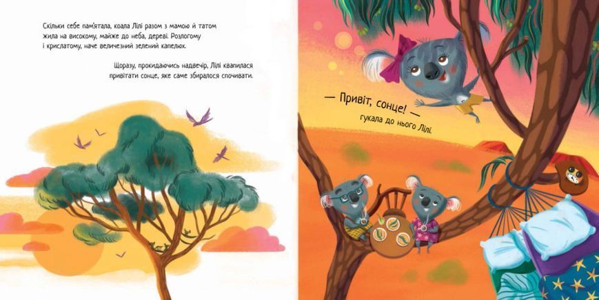 Зворушливі книжки "Хто обійме бабусю?" Тверда Обкладинка Автор Єва Сольська 9786170978233 А871018У 9786170976901 фото