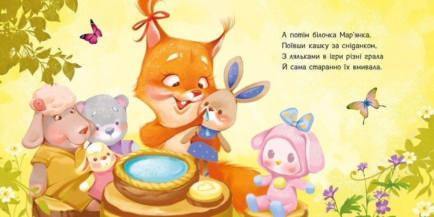 Книга Охоче вмиваємось Тверда Обкладинка А526038У 9789667615079 9789667615079 фото