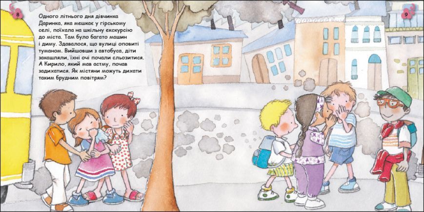 Книга "Турбота про планету. Повітря. Дмух!" Автори Нурія й Емпар Хіменес 494830 фото