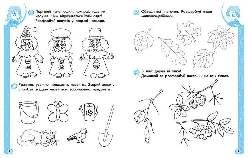 ІГРОВІ вправи. Логіка; пам`ять; увага 5-6 років 9786170997722 фото