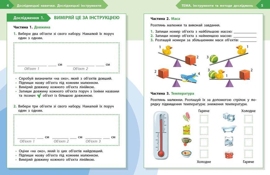 Книга STEM-старт. 3 клас. Зошит для учня. Дослідження. Хімічна наука Ранок Автор - Потапенко І. В.; Дубовик О. А.; Онопрієнко О. 9786170990853 фото