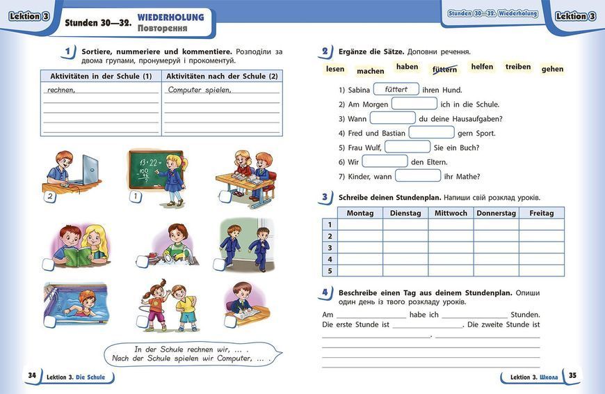 РЗ. Німецька мова. 3 кл. (до підр. Deutsch lernen ist super!) 9786170964847 фото