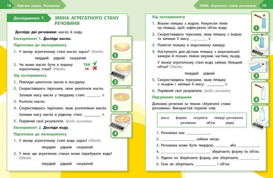 Книга STEM-старт. 3 клас. Зошит для учня. Дослідження. Хімічна наука Ранок Автор - Потапенко І. В.; Дубовик О. А.; Онопрієнко О. 9786170990853 фото