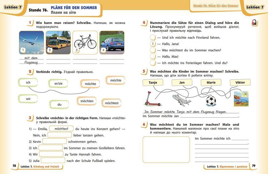 РЗ. Німецька мова. 3 кл. (до підр. Deutsch lernen ist super!) 9786170964847 фото
