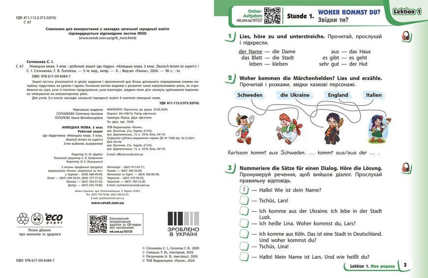 РЗ. Німецька мова. 3 кл. (до підр. Deutsch lernen ist super!) 9786170964847 фото