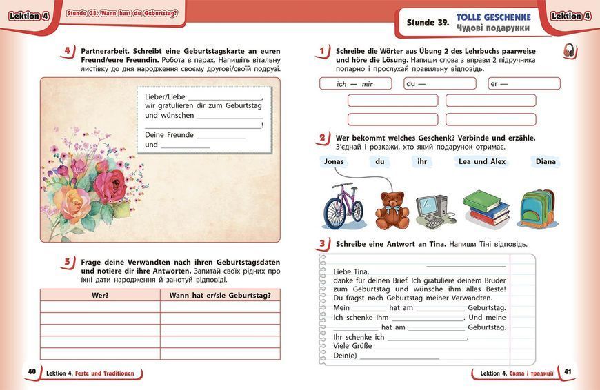 РЗ. Німецька мова. 3 кл. (до підр. Deutsch lernen ist super!) 9786170964847 фото