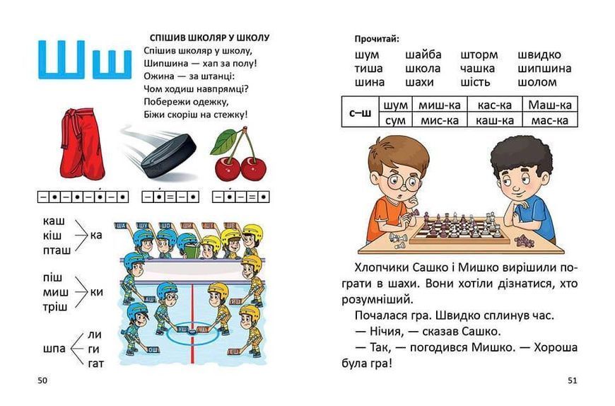 Книга "Буквар для хлопчиків" Талант Тверда Обкладинка Автор Віолетта Архіпова-Дубро 9789669355270 фото