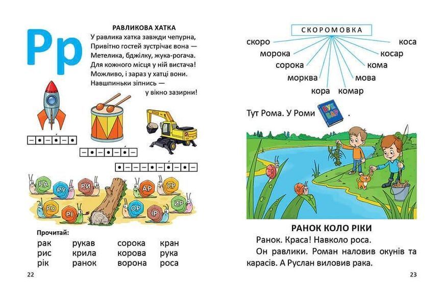 Книга "Буквар для хлопчиків" Талант Тверда Обкладинка Автор Віолетта Архіпова-Дубро 9789669355270 фото