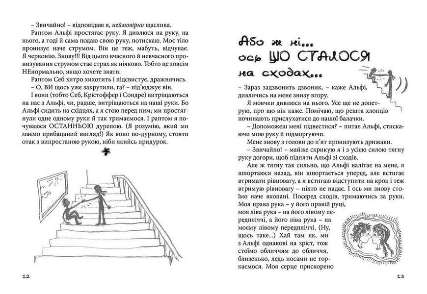 Книга Суперліто. Книга 3. Автор - Ніна Елізабет Ґрьонтведт (ВСЛ) 9786176792758 фото