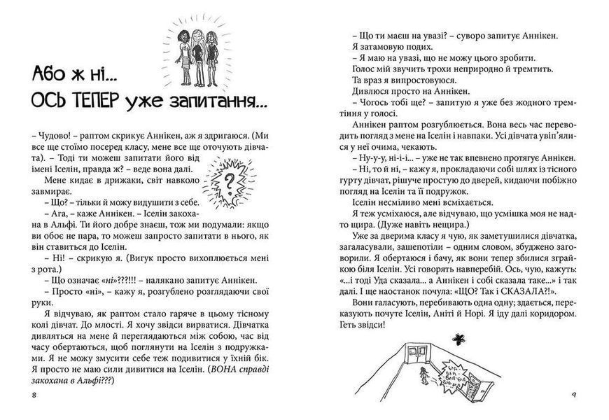 Книга Суперліто. Книга 3. Автор - Ніна Елізабет Ґрьонтведт (ВСЛ) 9786176792758 фото